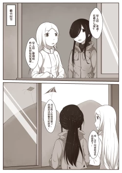 Page 11 of 黑与白，你与我 章节小故事