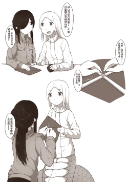 Page 13 of 黑与白，你与我 章节小故事