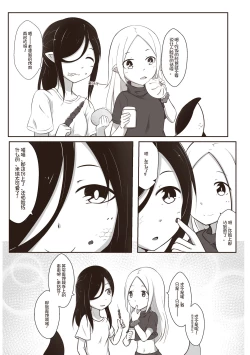 Page 4 of 黑与白，你与我 章节小故事