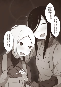 Page 9 of 黑与白，你与我 章节小故事