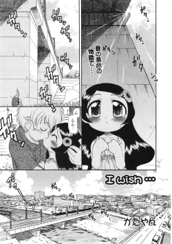 Page 100 of COMIC ino. 2008-08