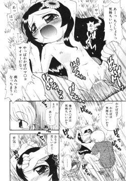 Page 109 of COMIC ino. 2008-08