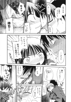 Page 10 of COMIC ino. 2008-08