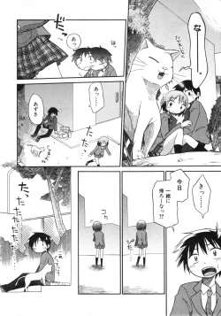 Page 11 of COMIC ino. 2008-08