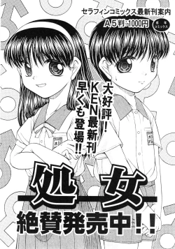 Page 121 of COMIC ino. 2008-08