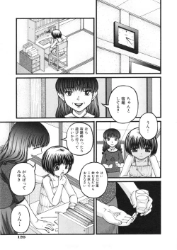 Page 124 of COMIC ino. 2008-08