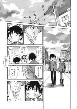 Page 12 of COMIC ino. 2008-08