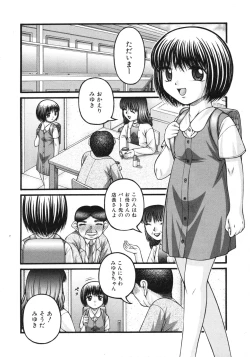 Page 131 of COMIC ino. 2008-08