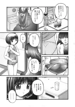 Page 132 of COMIC ino. 2008-08