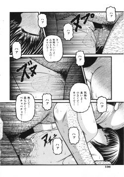 Page 135 of COMIC ino. 2008-08