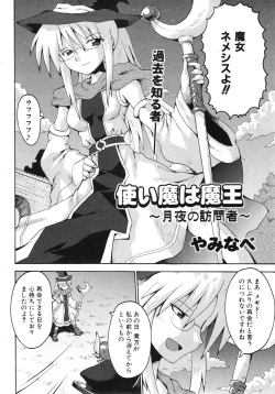 Page 139 of COMIC ino. 2008-08