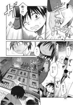 Page 13 of COMIC ino. 2008-08