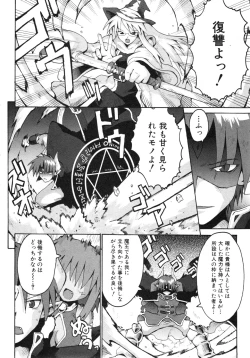 Page 141 of COMIC ino. 2008-08