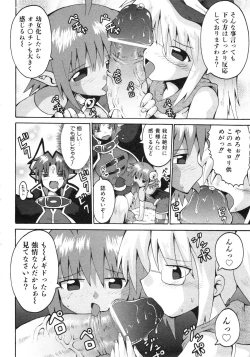 Page 145 of COMIC ino. 2008-08