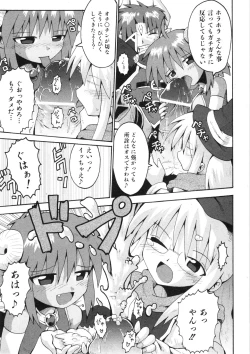 Page 146 of COMIC ino. 2008-08