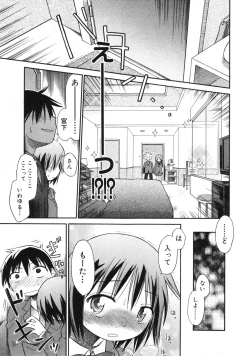 Page 14 of COMIC ino. 2008-08