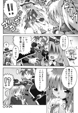 Page 157 of COMIC ino. 2008-08