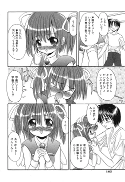 Page 161 of COMIC ino. 2008-08