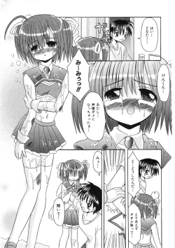 Page 166 of COMIC ino. 2008-08