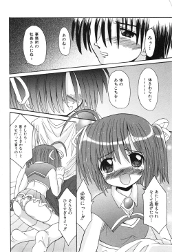 Page 167 of COMIC ino. 2008-08