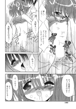 Page 179 of COMIC ino. 2008-08