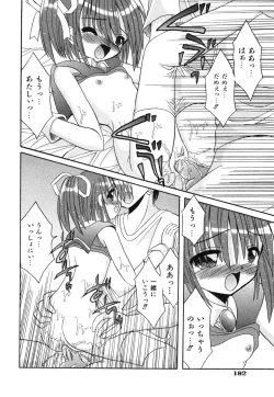 Page 181 of COMIC ino. 2008-08