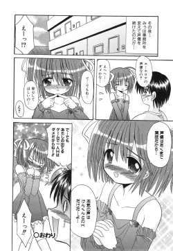 Page 183 of COMIC ino. 2008-08