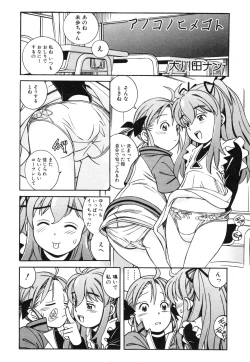 Page 185 of COMIC ino. 2008-08