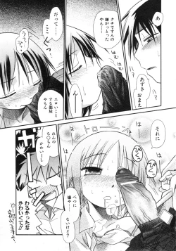 Page 18 of COMIC ino. 2008-08