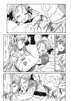 Page 196 of COMIC ino. 2008-08