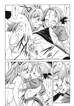 Page 197 of COMIC ino. 2008-08