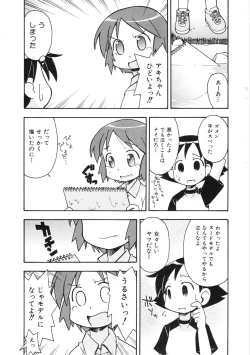 Page 202 of COMIC ino. 2008-08