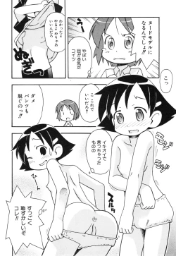 Page 203 of COMIC ino. 2008-08