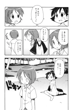 Page 205 of COMIC ino. 2008-08