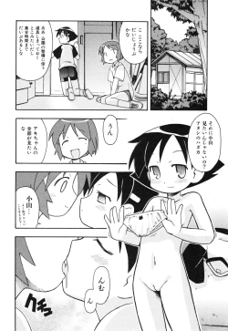 Page 207 of COMIC ino. 2008-08