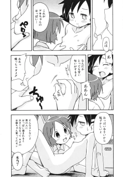 Page 208 of COMIC ino. 2008-08