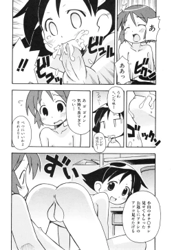 Page 211 of COMIC ino. 2008-08