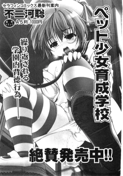 Page 218 of COMIC ino. 2008-08