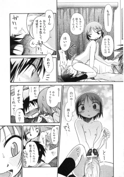 Page 22 of COMIC ino. 2008-08