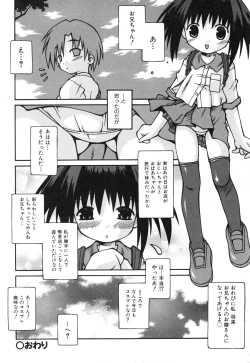 Page 235 of COMIC ino. 2008-08