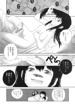 Page 255 of COMIC ino. 2008-08