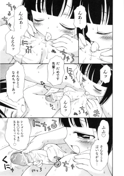 Page 274 of COMIC ino. 2008-08