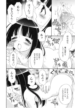 Page 275 of COMIC ino. 2008-08