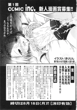 Page 296 of COMIC ino. 2008-08