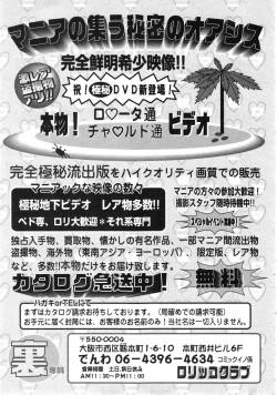 Page 306 of COMIC ino. 2008-08