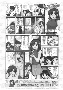 Page 307 of COMIC ino. 2008-08