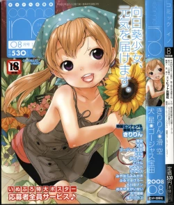 Page 313 of COMIC ino. 2008-08