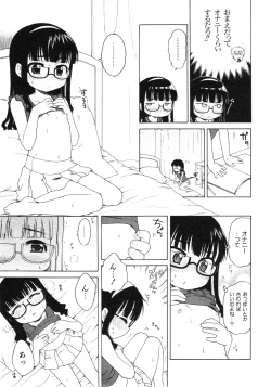 Page 38 of COMIC ino. 2008-08