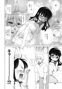 Page 39 of COMIC ino. 2008-08