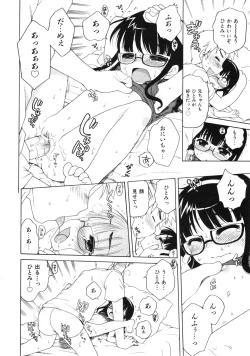 Page 51 of COMIC ino. 2008-08